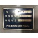 ขายเครื่องปาด OKUMA HOWA STM2V เครื่องลงตู้ ออโต 3 แกน ราคา 125,000 บาท